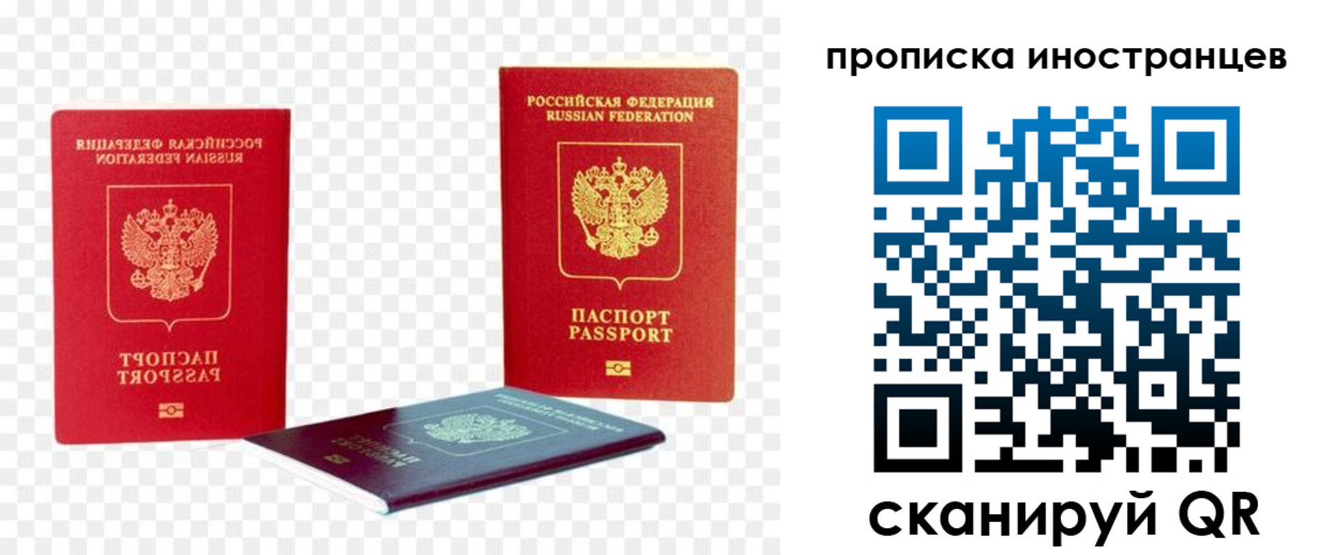 прописка для кредита в Камне-на-Оби