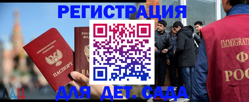 прописка в Камне-на-Оби