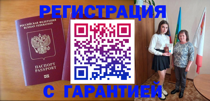 временная регистрация для школы в Камне-на-Оби
