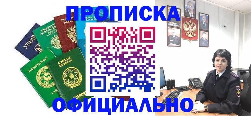 временная регистрация адрес в Камне-на-Оби