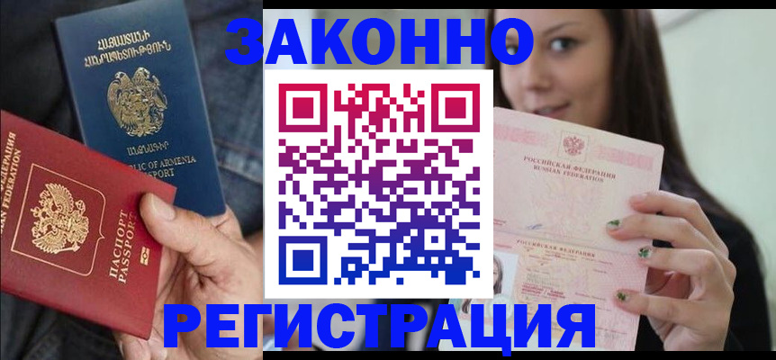 временная регистрация собственник в Камне-на-Оби