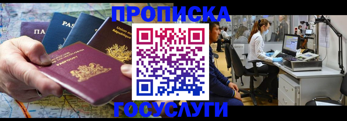 прописка ребенка в Камне-на-Оби